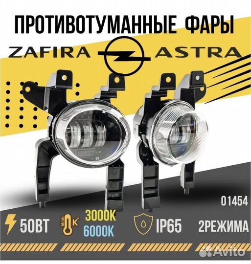 Противотуманные лампы opel astra h salman