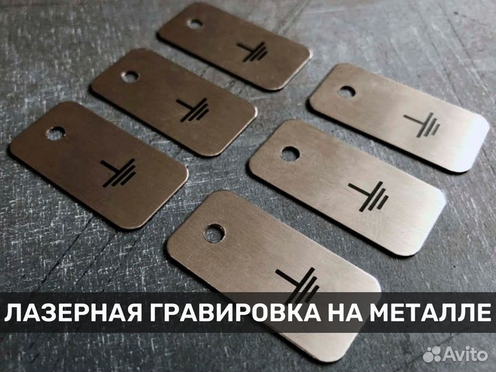 Гравировка и маркировка изделий