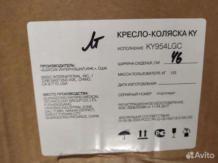 Коляски для взрослых инвалидов