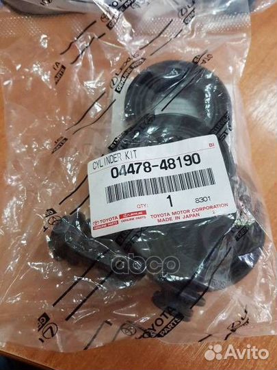 Ремкомплект суппорта перед 0447848190 toyota