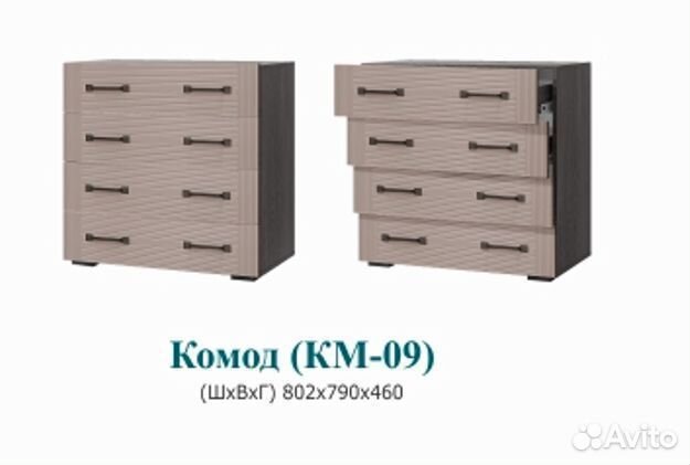 Комод 4 ящика Моника мдф Темный Шоколад 80х79х46