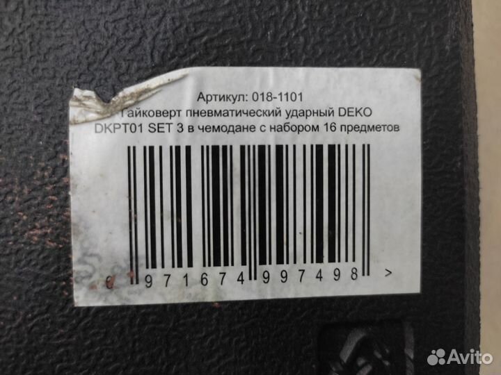 Гайковерт пневматический