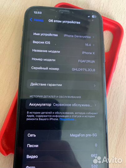 iPhone X 256 гб