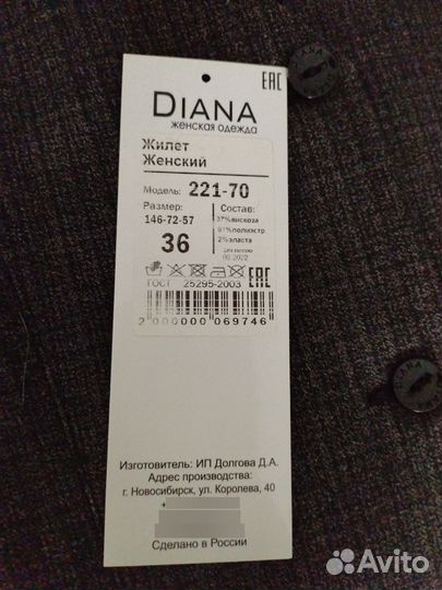 Жилет школьный женский diana