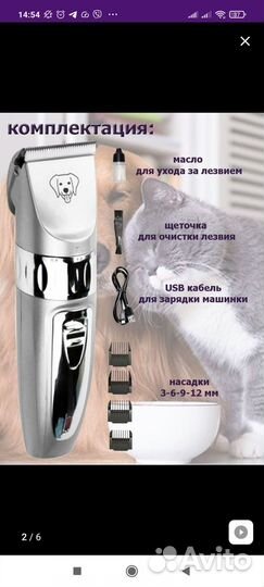 Машинки для стрижки животных новые