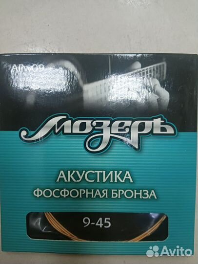 Струны для гитары