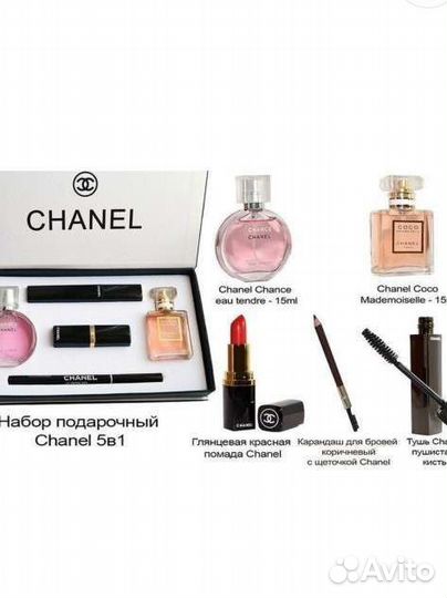 Подарочный набор chanel 5в1