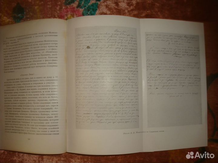 Маяковский 1950