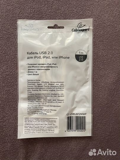 Кабель Apple Lightning USB-кабель