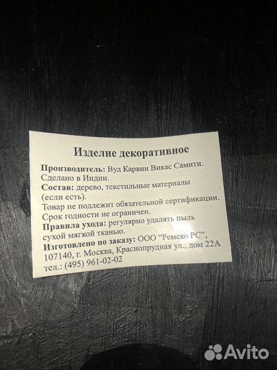 Картины тотемы