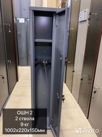 Оружейный сейф