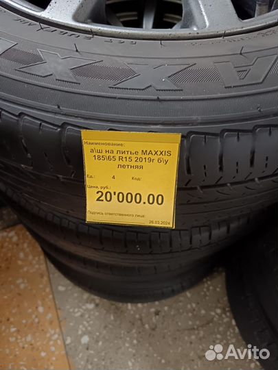 Bridgestone Blizzak DM-V1 195/65 R15