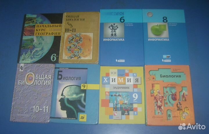 Учебники 5, 6, 7, 8, 9, 10, 11 класс