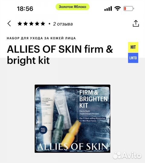 Allies of skin