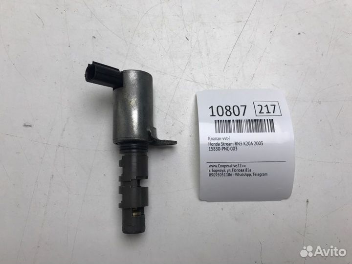 Клапан VVT-i Honda Stream RN3 K20A 2003