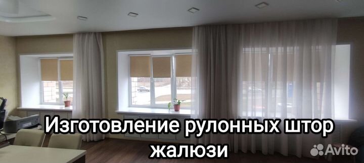 Рулонные шторы