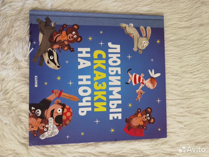 Детские книги clever