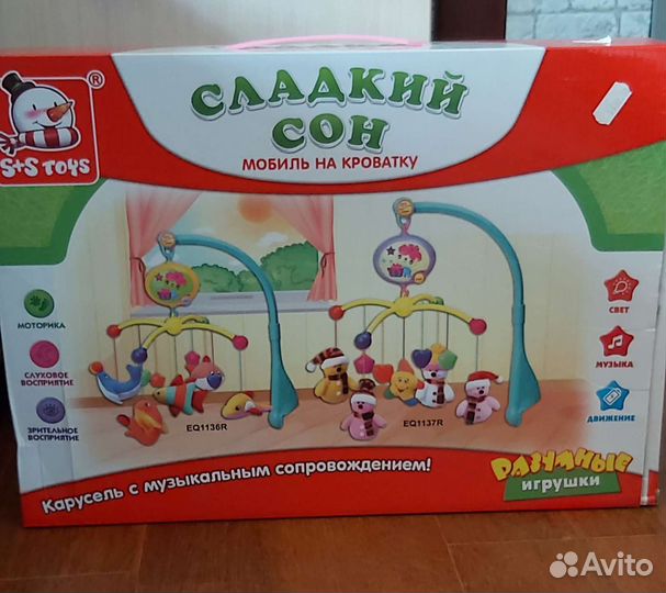 Мобиль на кроватку