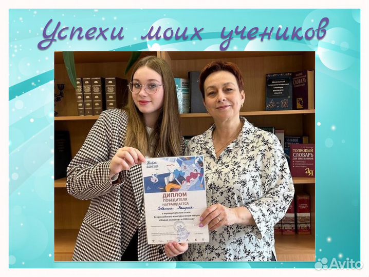 Репетитор по русскому языку