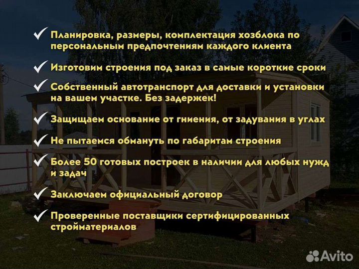 Хозблок + дровник на садовый участок