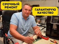 Ремонт профессиональной техники в Новороссийске