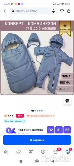 Комбинезон