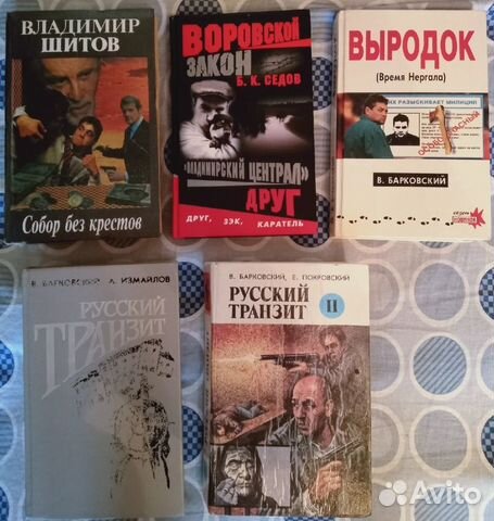 Книги русские боевики