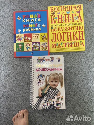 Книги для развития детей