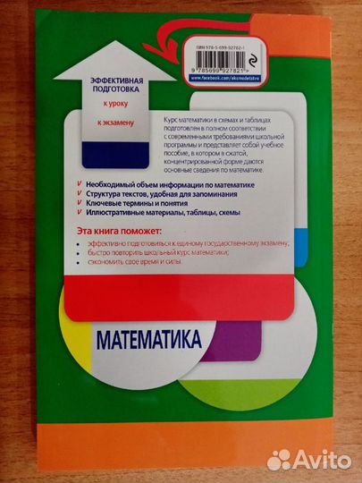 Учебники для подготовки к огэ и егэ (математика)