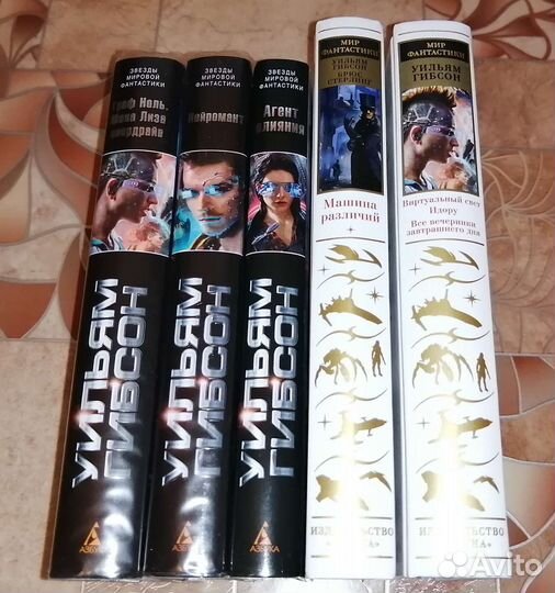 Мир фантастики. Золотая коллекция фантастики