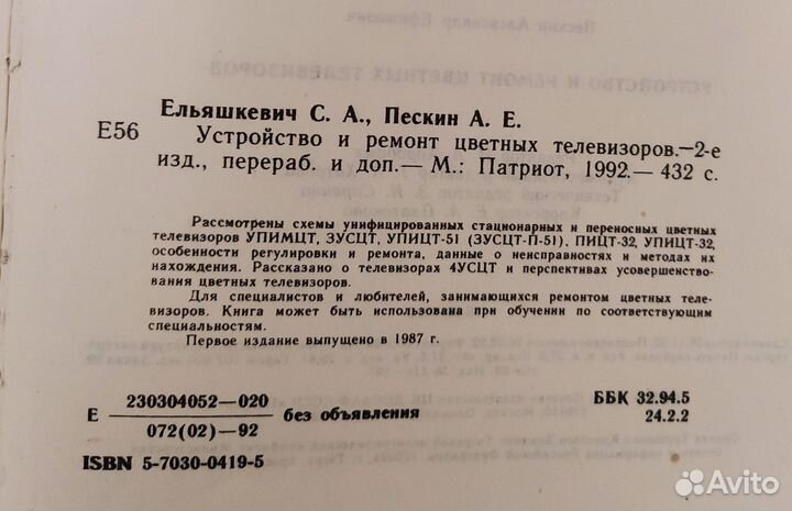 Научно-популярная литература