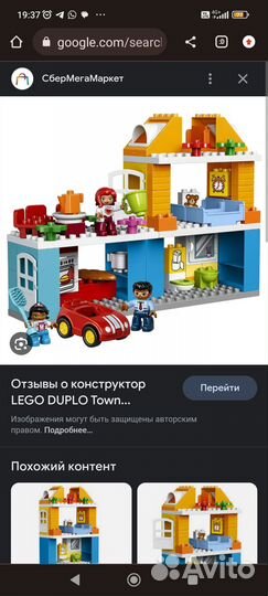Lego duplo разные Наборы