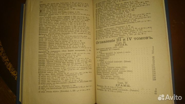 Полное собрание сочинений М.Ю. Лермонтова 1891 г