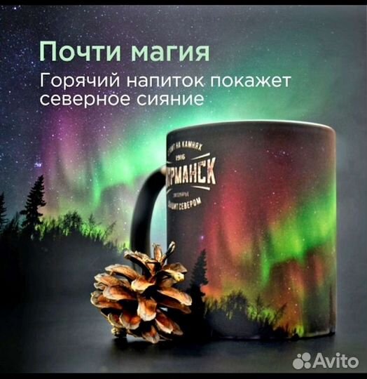 Подарок чудо Кружка-хамелеон