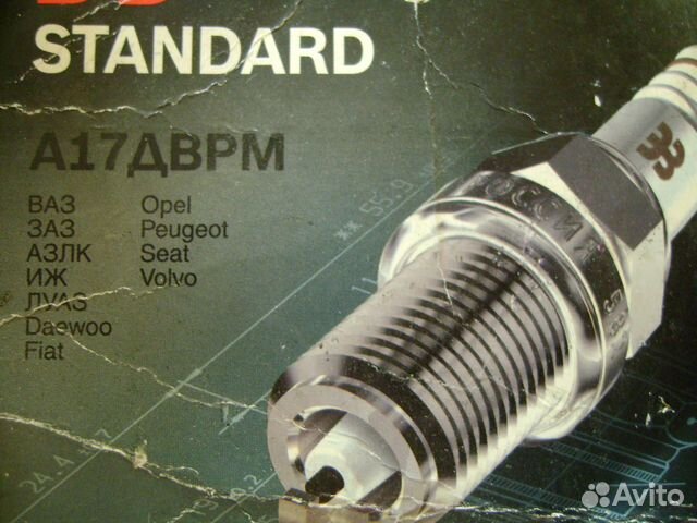 Свечи А17дврм Новые