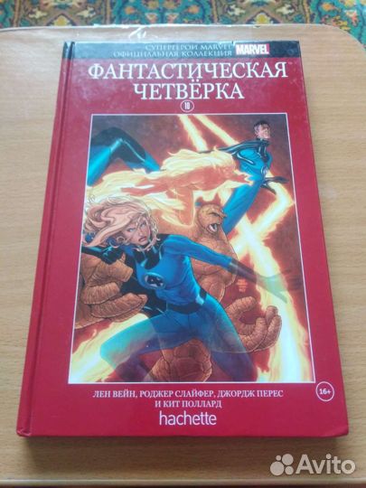 Комиксы Marvel. 9-13 части
