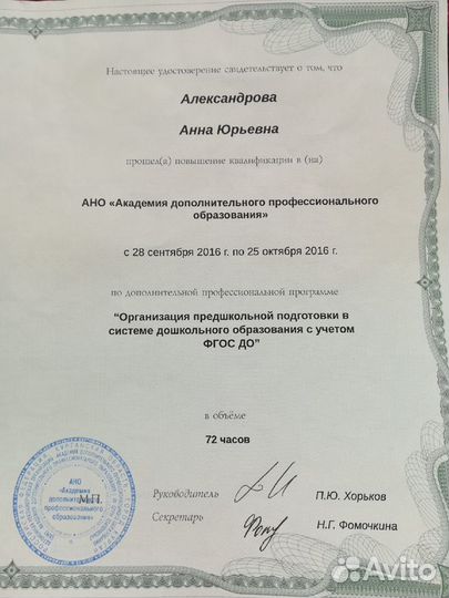 Коррекция звукопроизношения