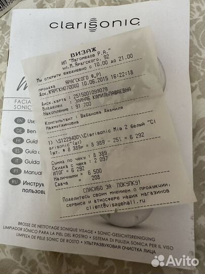 Устройство по уходу за кожей Clarisonic mia 2