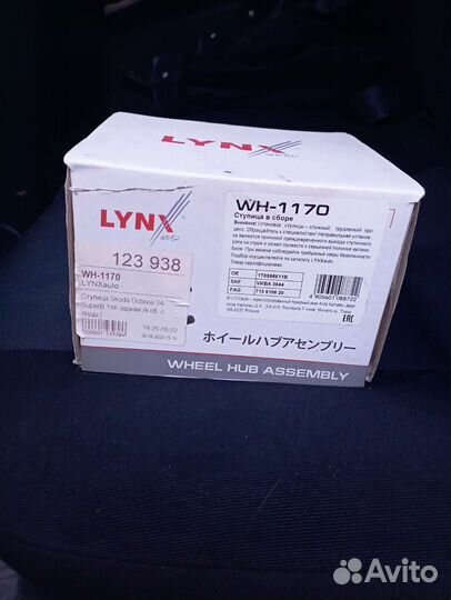 Ступица в сборе задняя