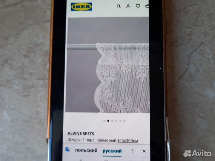 Тюль IKEA Alvine Spets 4 упаковки с доставкой
