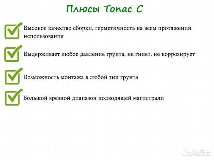 Септик топас-С 12 пр принудительный Гарантия