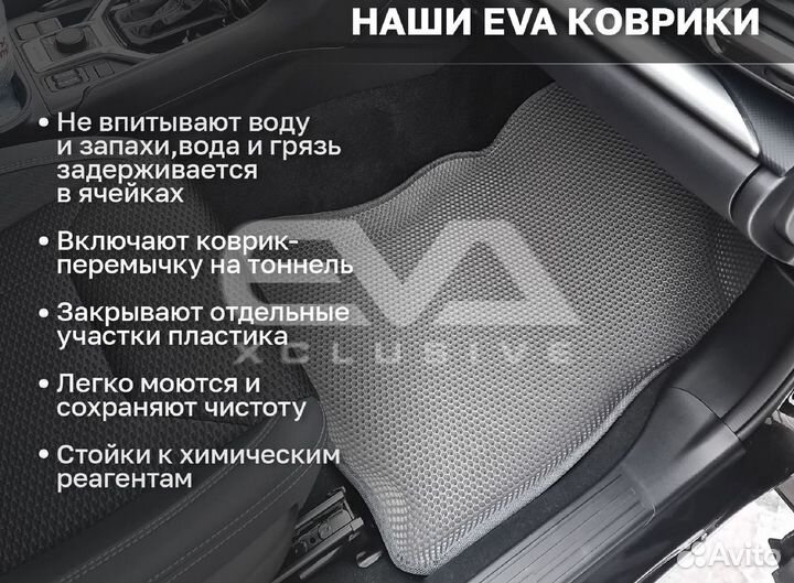 Ева EVA эва коврики 3D c бортами Volkswagen Polo V