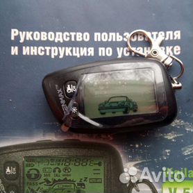 Брелок для Cenmax ST-5 c обратной связью