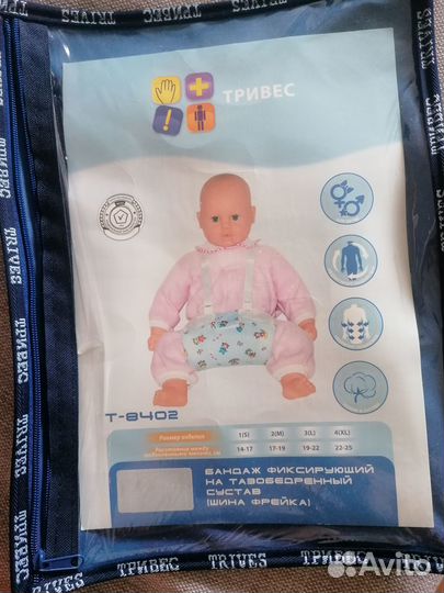 Шина фрейка, размер 2