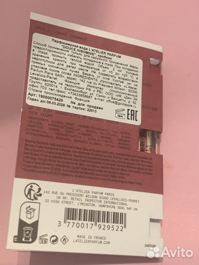 L’atelier parfum douce insomnie. Софистик, 2 мл