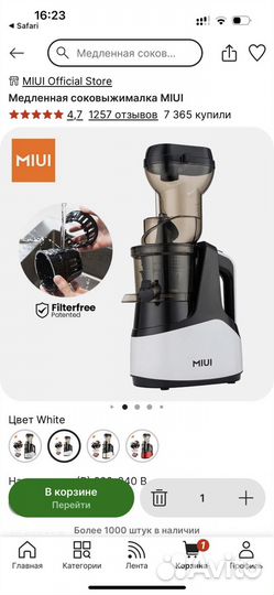 Шнековая соковыжималка