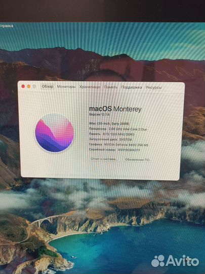 iMac 20 2009