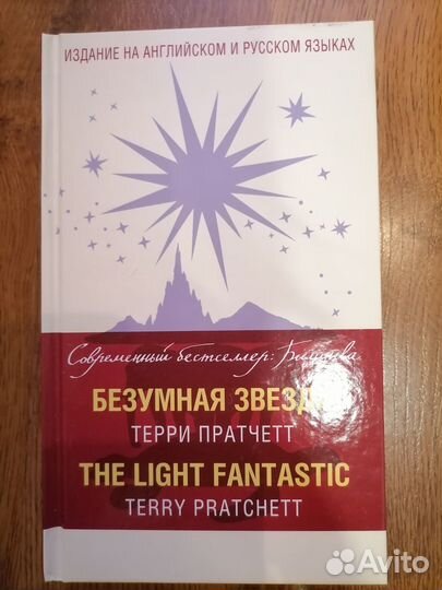 Книги, фантастика, фэнтези