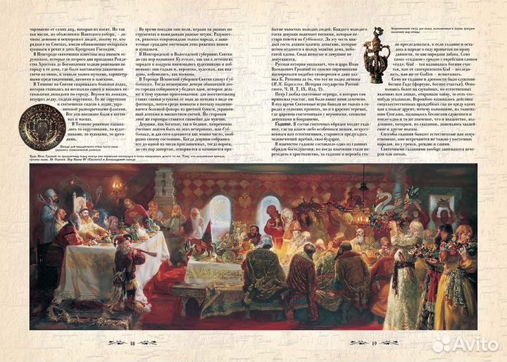 Подарочная книга Русский народ. Большая коллекция