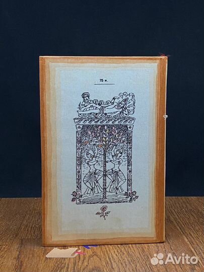 Наль и Даман